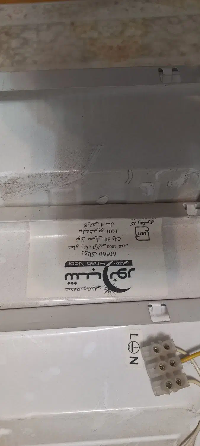 چراغ سقف کاذب|لوستر و چراغ آویز|میاندوآب, |دیوار