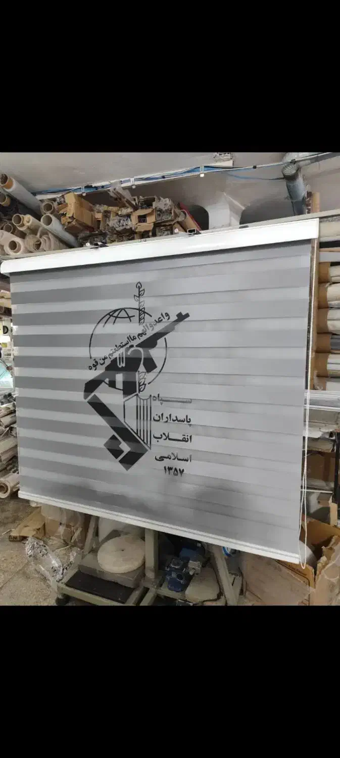 تولید پرده زبرا چاپی لوگو مناسب دفتر پش شیشه مغازه|پرده، رانر، رومیزی|قدس, شهرقدس|دیوار