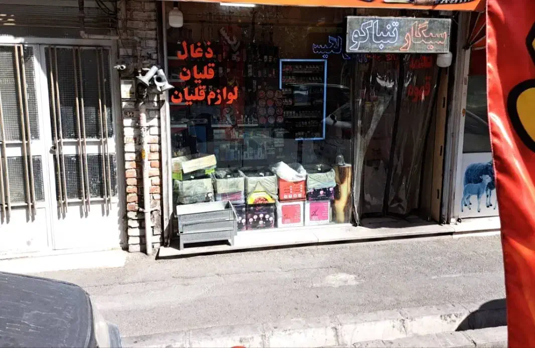 اجاره مغازه|اجارهٔ مغازه و غرفه|تهران, فرزانه|دیوار