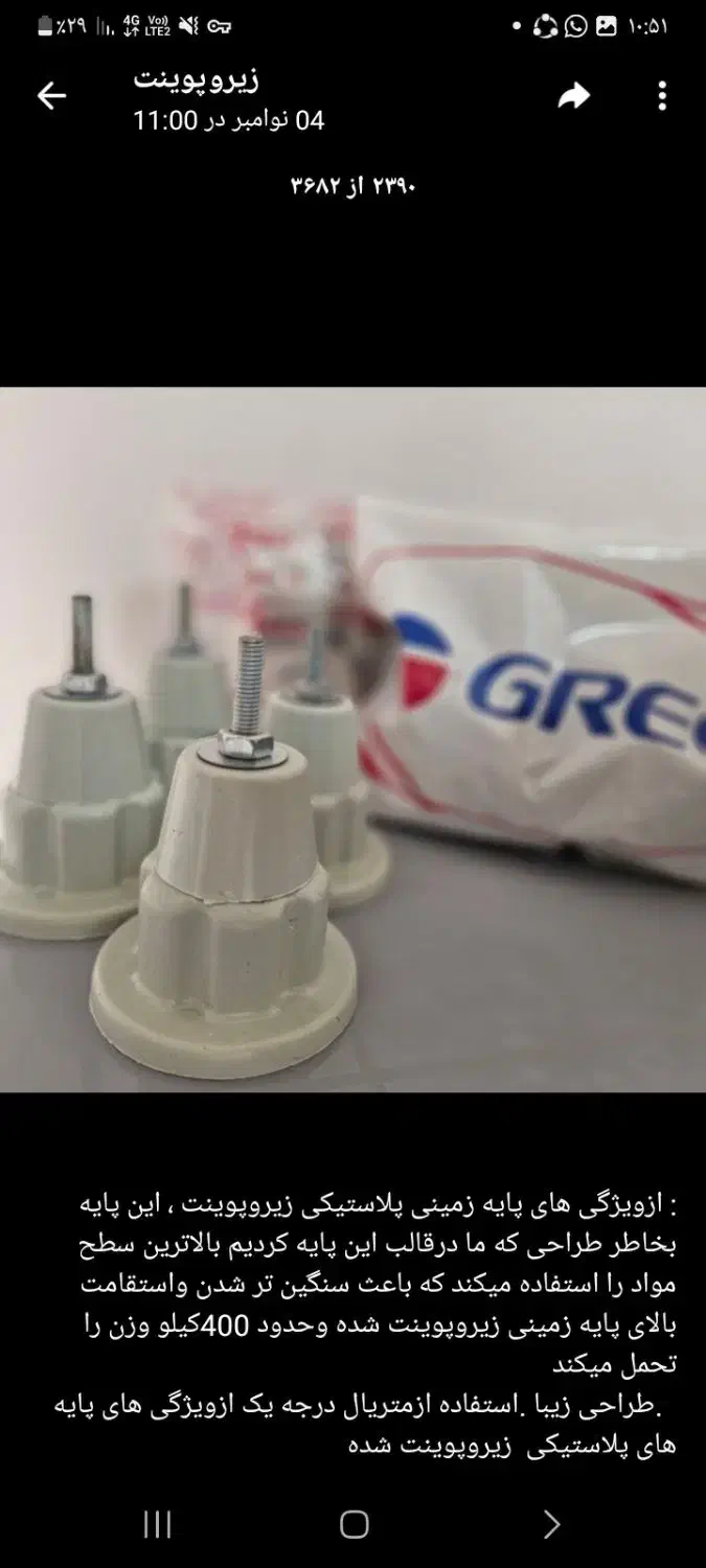 پایه های دیواری و زمینی کولر گازی (زیروپوینت)|کولر گازی و فن‌کوئل|تهران, نیروی هوایی (پیروزی)|دیوار