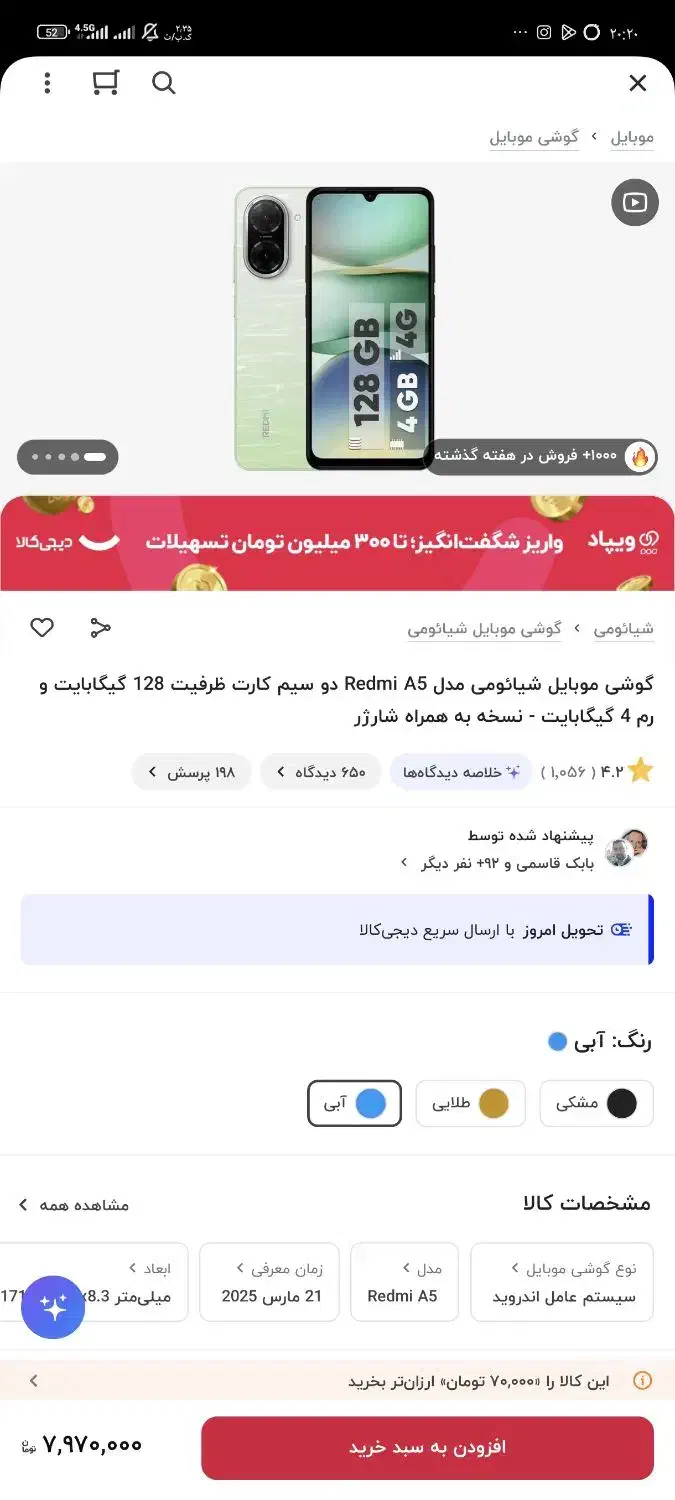 گوشی سامسونگ A 07 ویتنام مشکی 128 گیگ رام 4|موبایل|تهران, مشیریه|دیوار