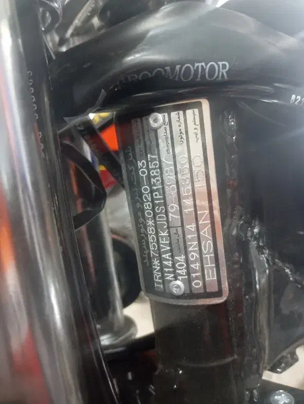 موتور|موتورسیکلت|رشت, حمیدیان|دیوار