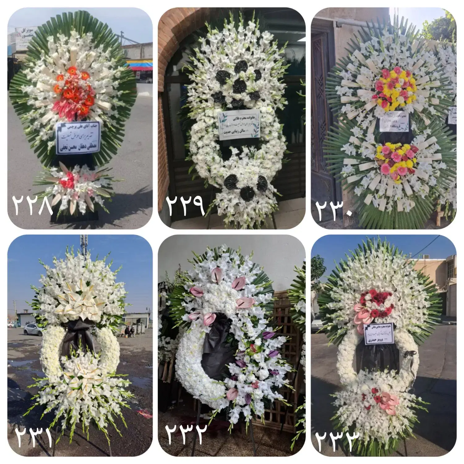 تاج گل کد ۲۴۱ ترحیم ختم برای عرض تسلیت وعزا یادبود|گل و گیاه طبیعی|تهران, نیلوفر|دیوار