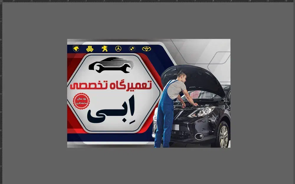 تعمیرگاه اتومبیل ایرانی وخارجی|خدمات موتور و ماشین|بیرجند, |دیوار