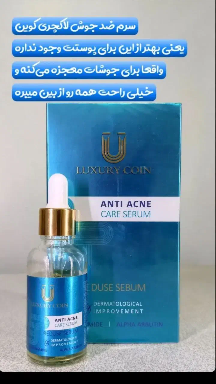 محصولات مراقبت پوستی و جوانسازی|آرایشی، بهداشتی، درمانی|سراب, |دیوار