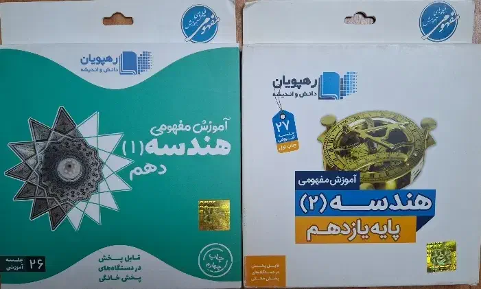 DVD های آموزشی رهپویان (مخصوص رشته ی ریاضی فیزیک)|فیلم و موسیقی|تهران, سنگلج (شاپور)|دیوار