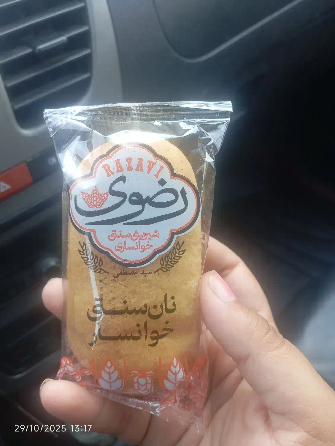 کلوچه رضوی خوشمزه|خوردنی و آشامیدنی|باغستان, |دیوار