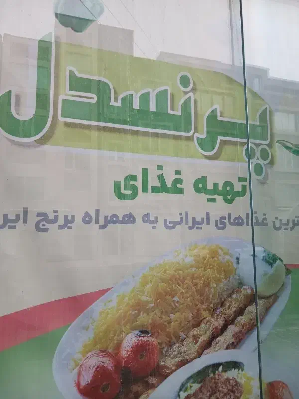 کارگربرای ظرف شستن ونظافت|استخدام خدمات فروشگاه و رستوران|قرچک, شهرک صنعتی قرچک|دیوار