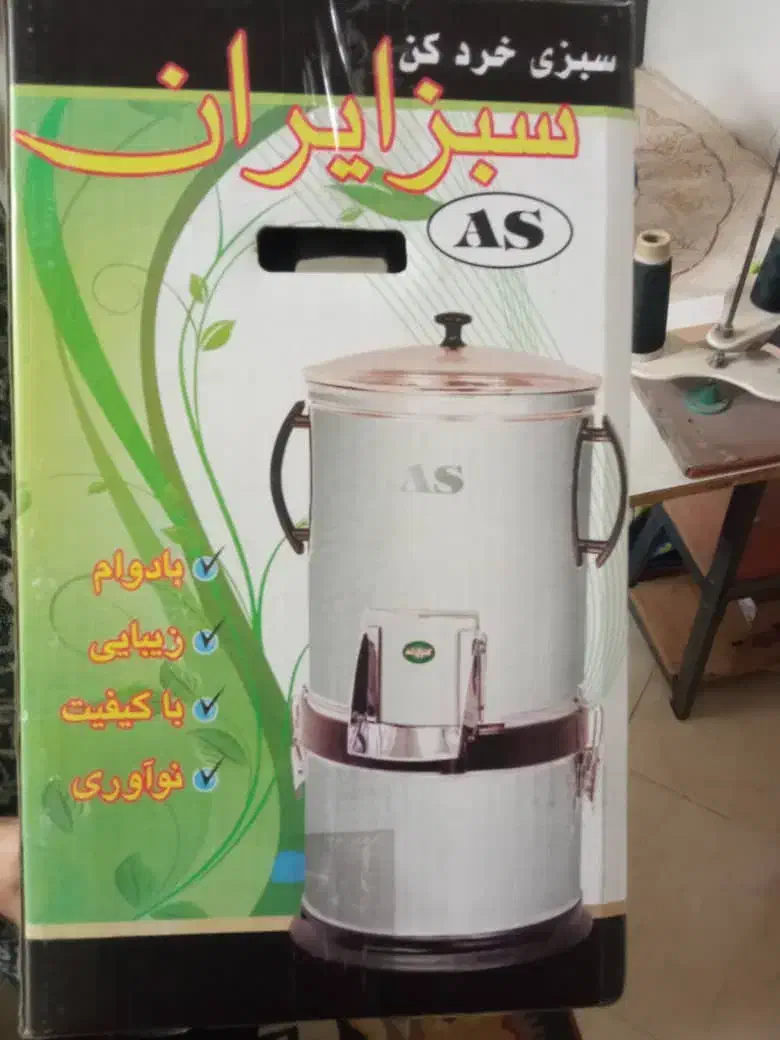 سبزی خوردکن|خردکن، آسیاب، غذاساز|کاشان, امیرکبیر|دیوار