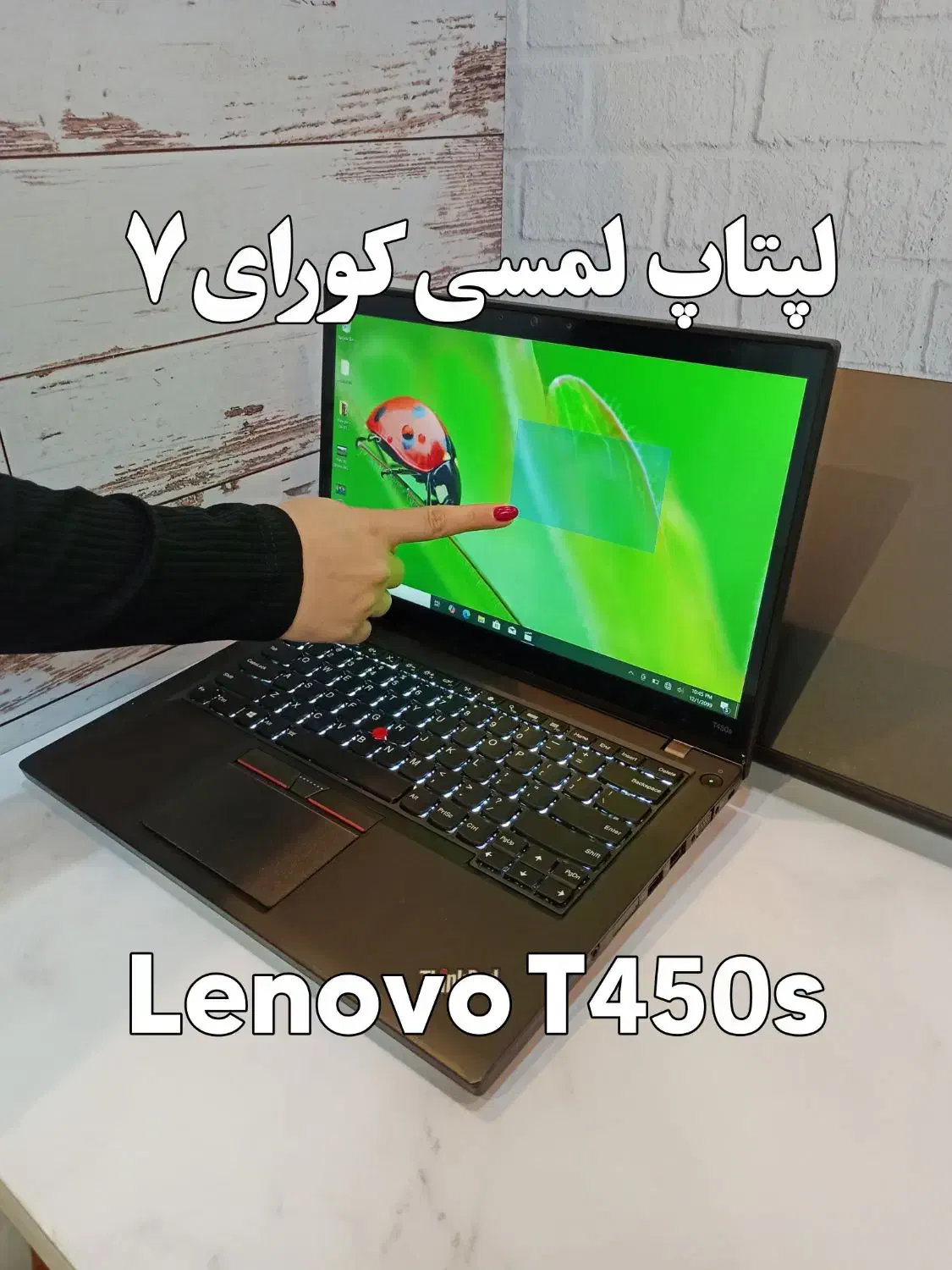 لپتاپ لمسی کورای۷ باتری بادوام لنوو t450s|رایانه همراه|اهواز, پردیس دو|دیوار