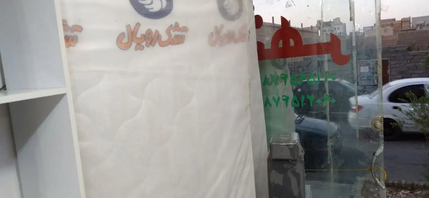 کلی اجناس مغازه به قیمت خرید بفروش میشه|سرویس روتختی|زابل, |دیوار