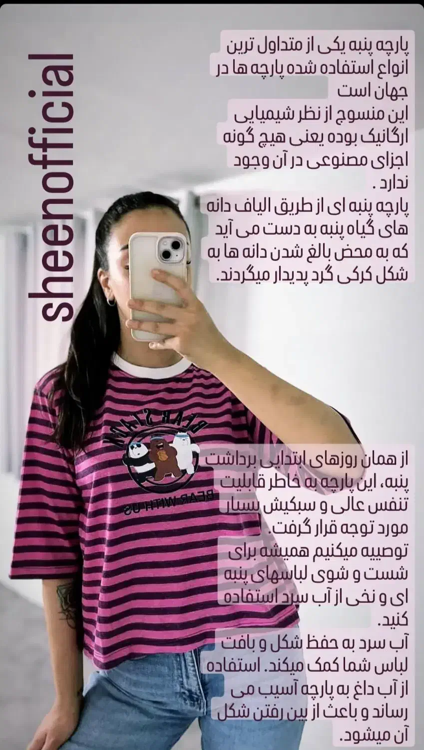 فروشگاه شین|لباس|کبودرآهنگ, |دیوار