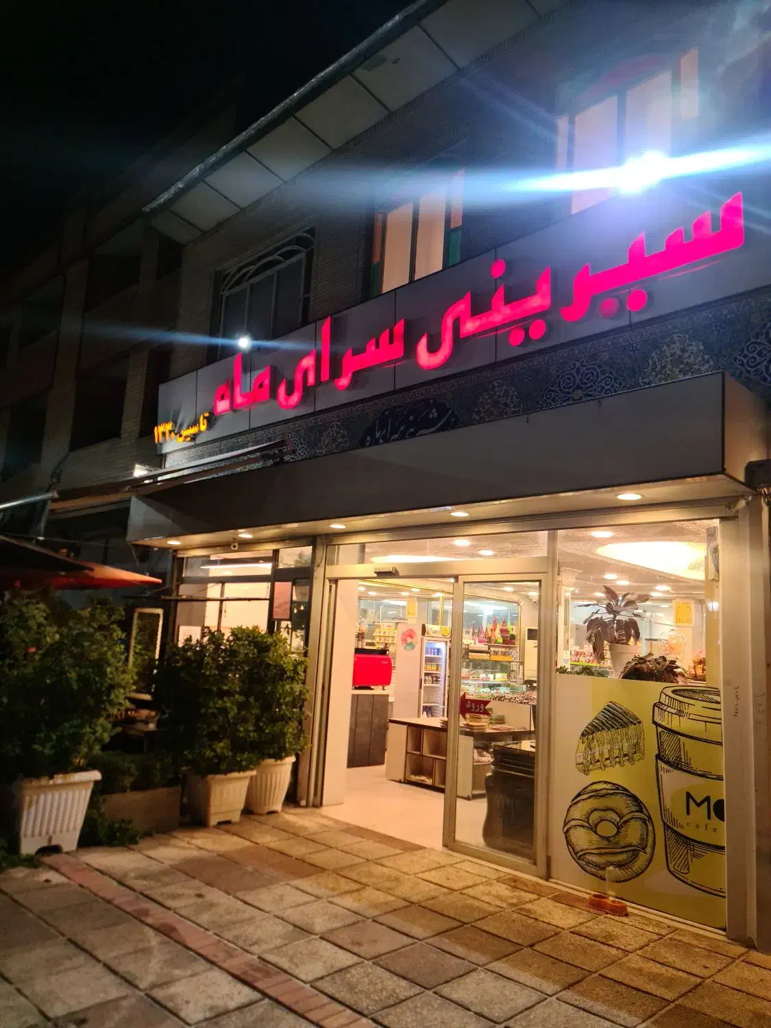 فروشنده شیرینی فروشی|استخدام خدمات فروشگاه و رستوران|شیراز, قصرالدشت|دیوار