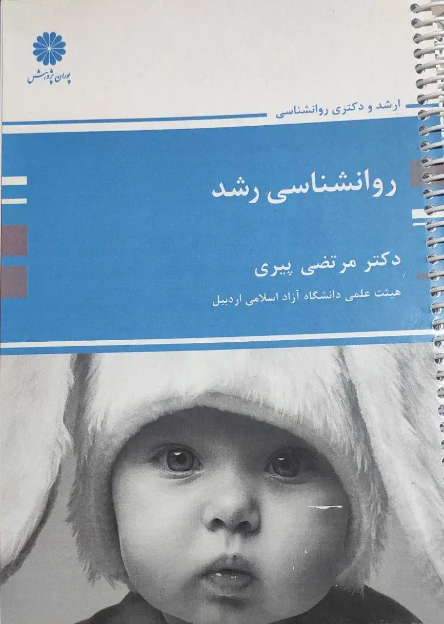 کمک آموزشی کنکور روان شناسی|کتاب و مجله آموزشی|رشت, سعدی (تختی)|دیوار