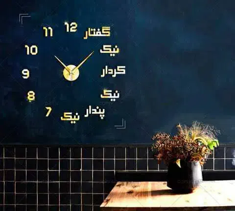 ساعت دیواری|ساعت دیواری و تزئینی|داراب, |دیوار