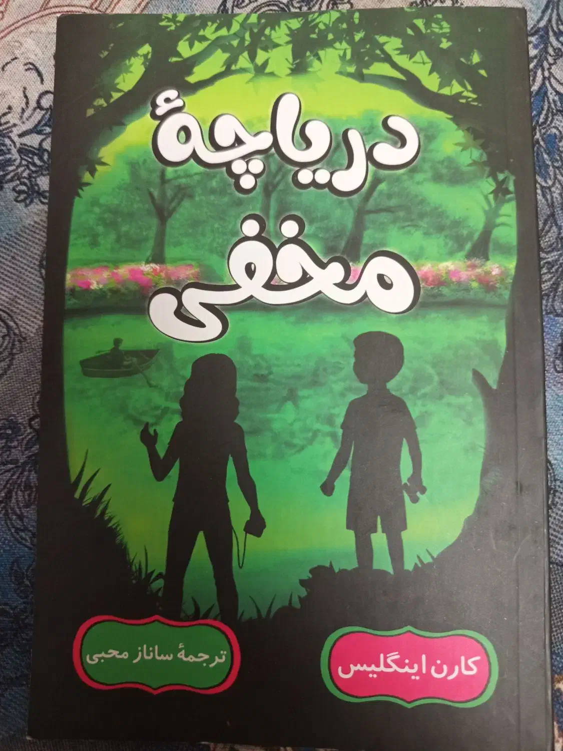 کتاب|کلکسیون و سرگرمی|کازرون, |دیوار