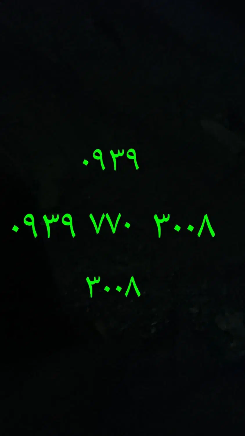 فروش خط رند دائم ایرانسل|سیمکارت|اصفهان, شهرک میلاد|دیوار