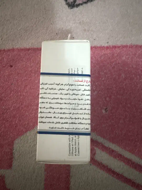 اداپتور اصلی ایفون به شرط ۱۲ بار استفاده|لوازم جانبی موبایل و تبلت|تهران, منیریه|دیوار