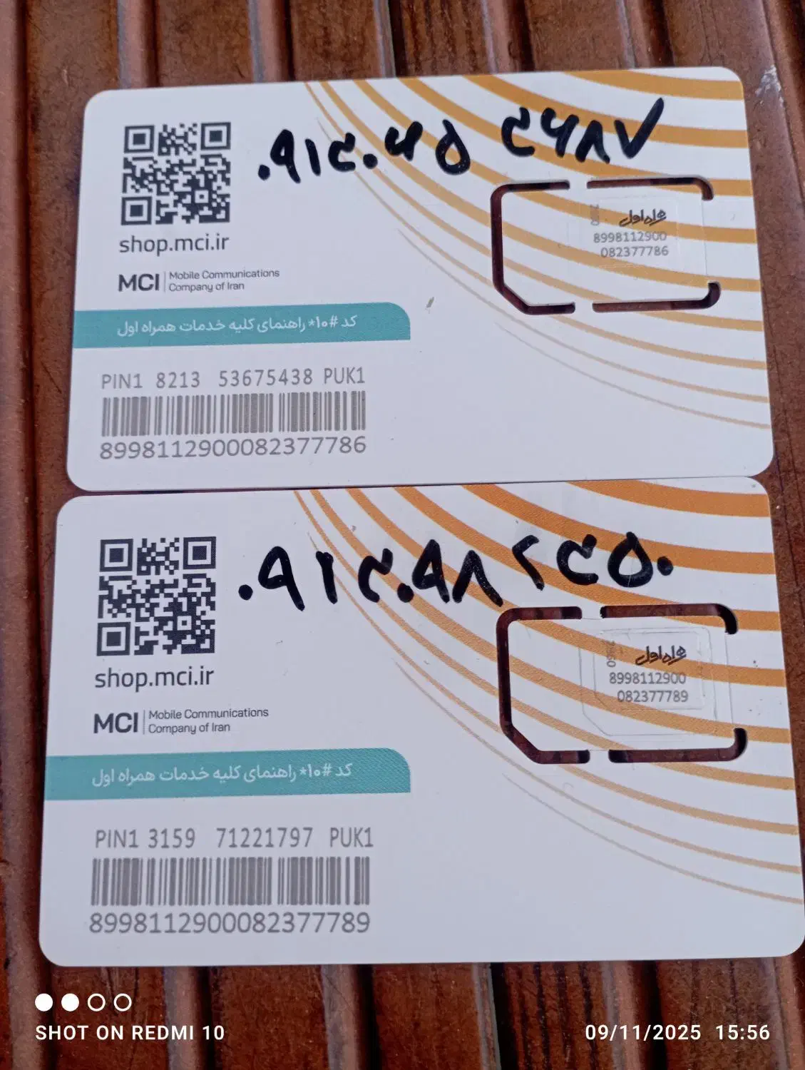 تعداد 3عدد سیم کارت همراه اول برای فروش|سیم‌کارت|یزد, |دیوار