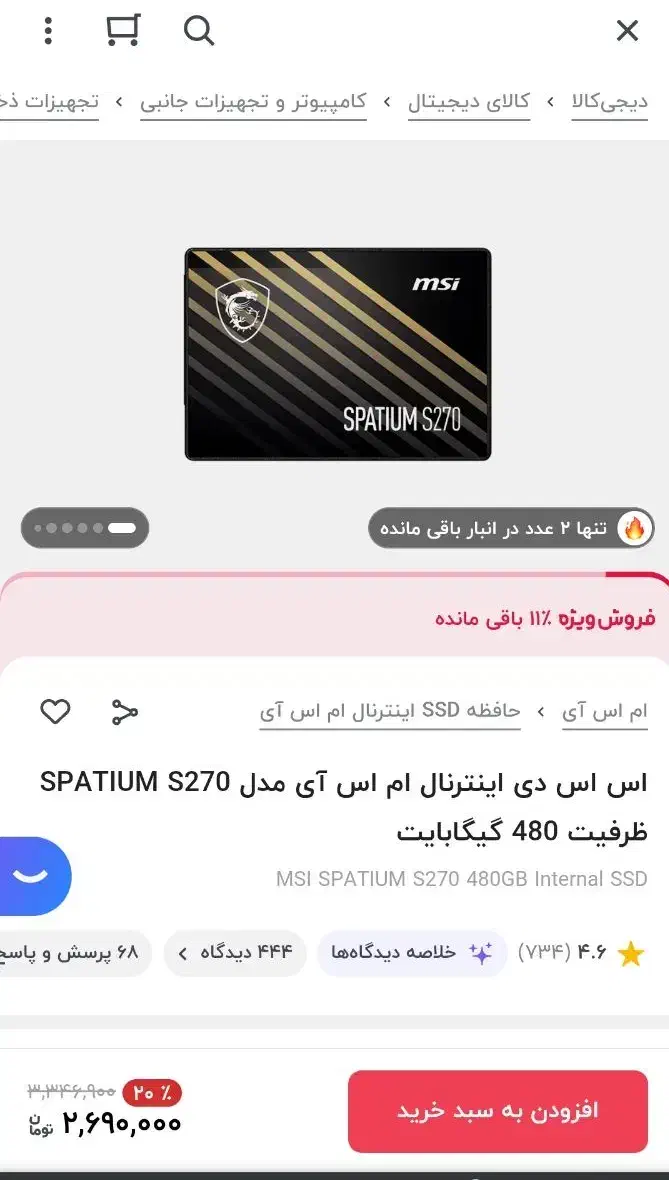 هارد اینترنال ۵۱۲ گیگ ssd|قطعات و لوازم جانبی رایانه|نجف‌آباد, گلدشت|دیوار
