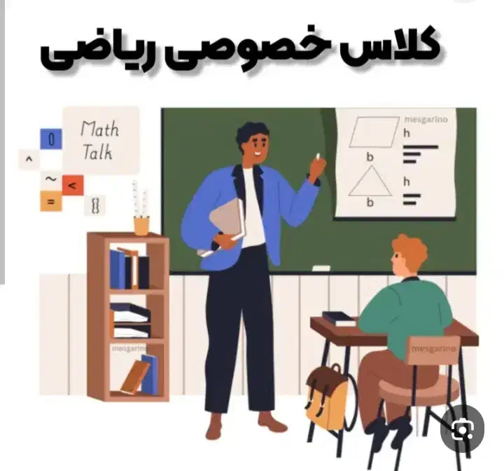 تدریس خصوصی ریاضی در منزل|خدمات آموزشی|اقلید, |دیوار