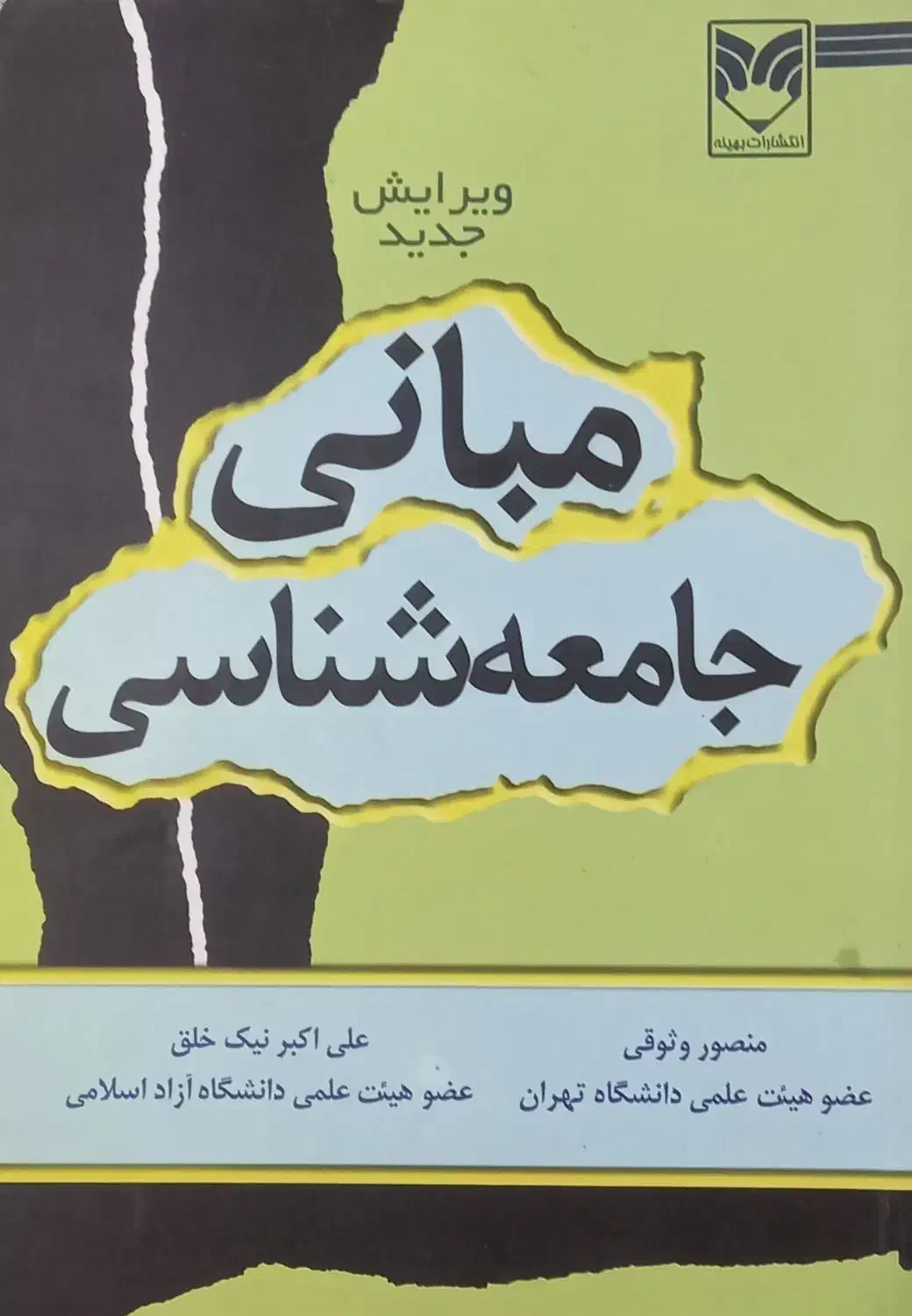 کتاب|کتاب و مجله آموزشی|زرند, |دیوار