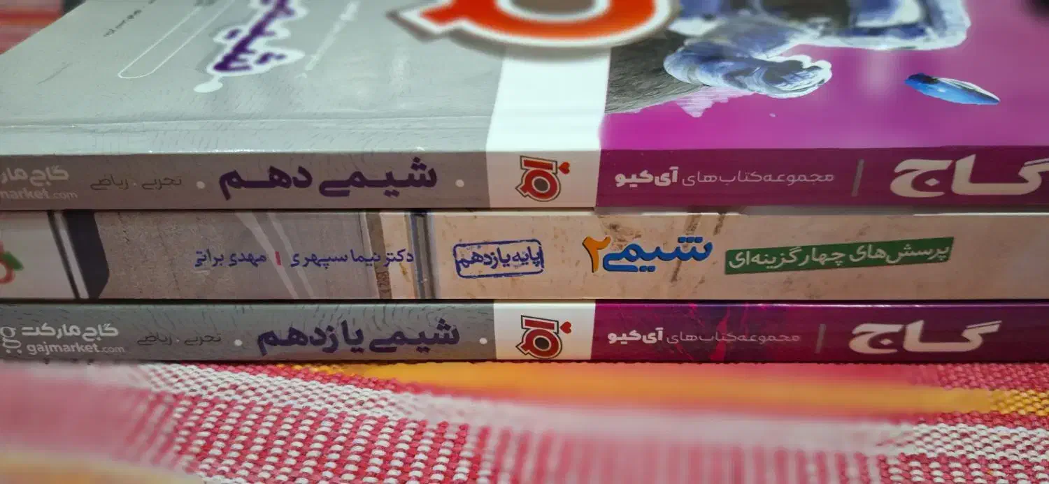 شیمی پایه|کتاب و مجله آموزشی|ماسال, |دیوار