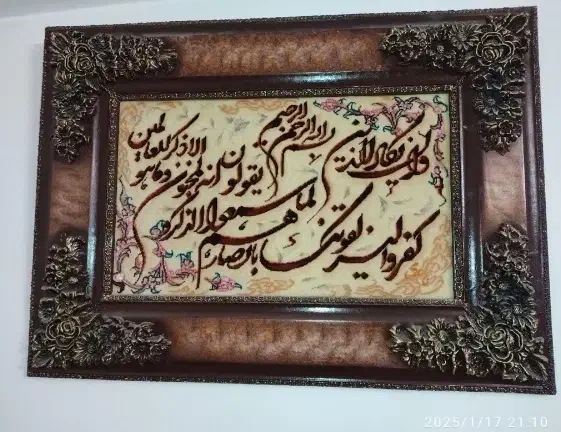 تابلو فرش دستباف ان یکاد|تابلو فرش|سهند, |دیوار