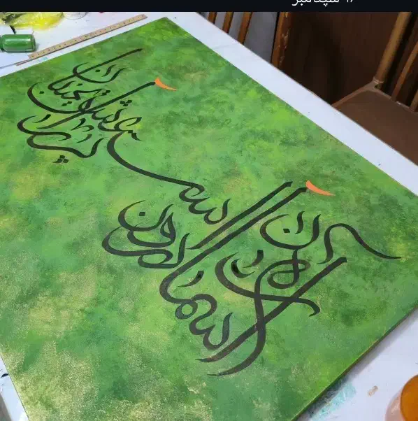 تابلو بوم کالیگرافی|تابلو، نقاشی، عکس|شیراز, شهرک مطهری|دیوار