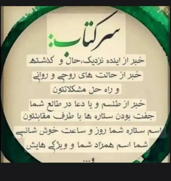 سرکتاب دعانویس سادات موکل دار.|کتاب و مجله مذهبی|اسلام‌شهر, شهرک قائمیه|دیوار