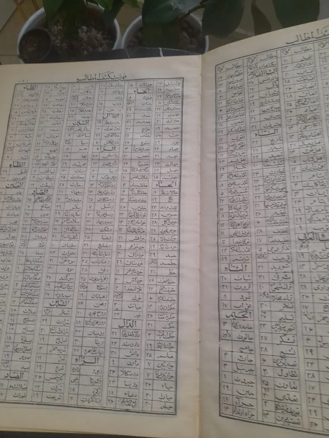 قرآن قدیمی|کتاب و مجله تاریخی|تهران, فردوس|دیوار