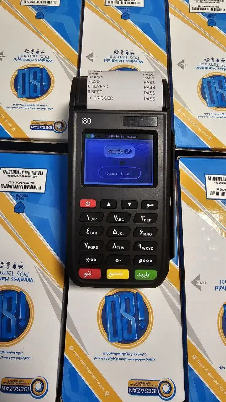 نمایندگی دستگاه کارتخوان(کارتخان) بیسیم و کشلس|فروشگاه و مغازه|چناران, |دیوار