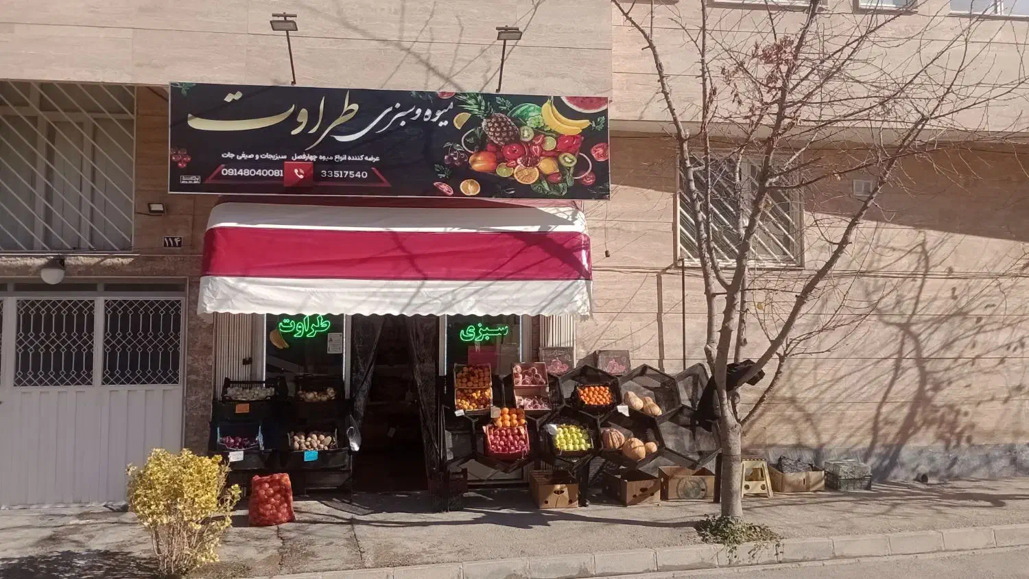 فروش کلیه قفسه ترازو تابلو سایه بان و..مغازه میوه|فروشگاه و مغازه|اردبیل, |دیوار