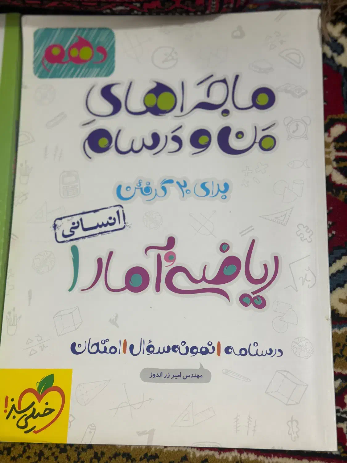 کتاب کنکوری|کتاب و مجله آموزشی|گرگان, |دیوار
