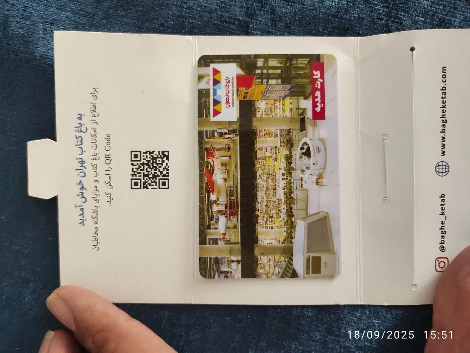 بن کارت باغ کتاب 4 میلیونی|کارت هدیه و تخفیف|تهران, افسریه جنوبی|دیوار