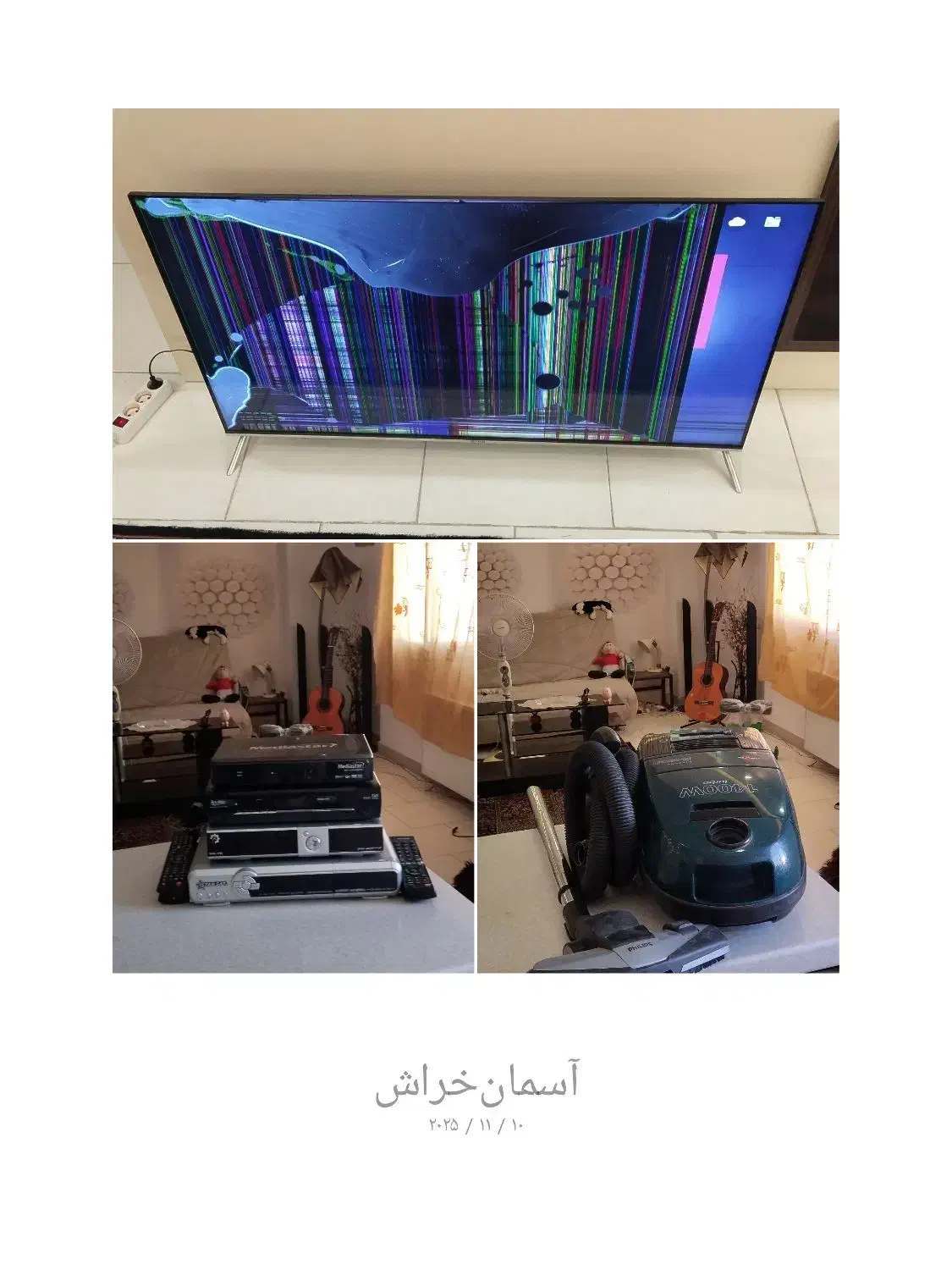 تلویزیونLED آیوا،۵۰ضرب خورده،جاروبرقی،گیرنده|تلویزیون و پروژکتور|پرند, فاز ۴|دیوار