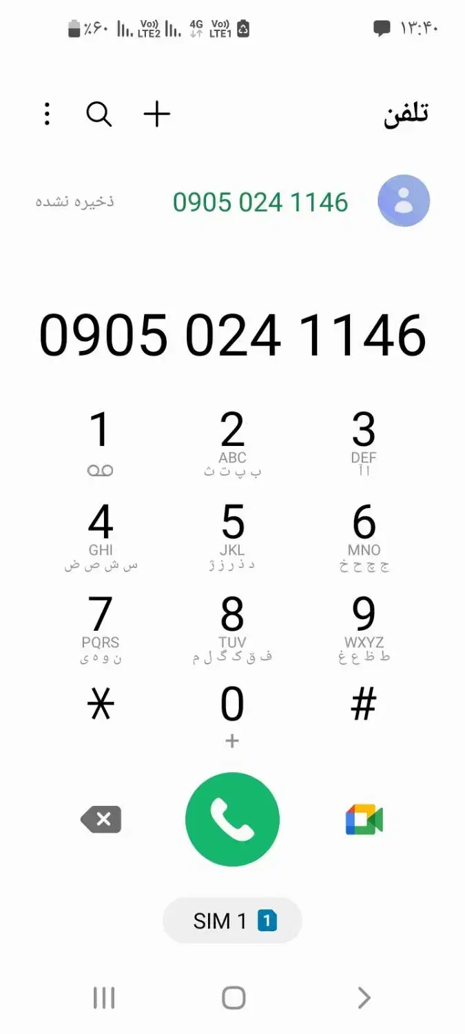 سیمکارت ایرانسل رند|سیمکارت|رضویه, |دیوار