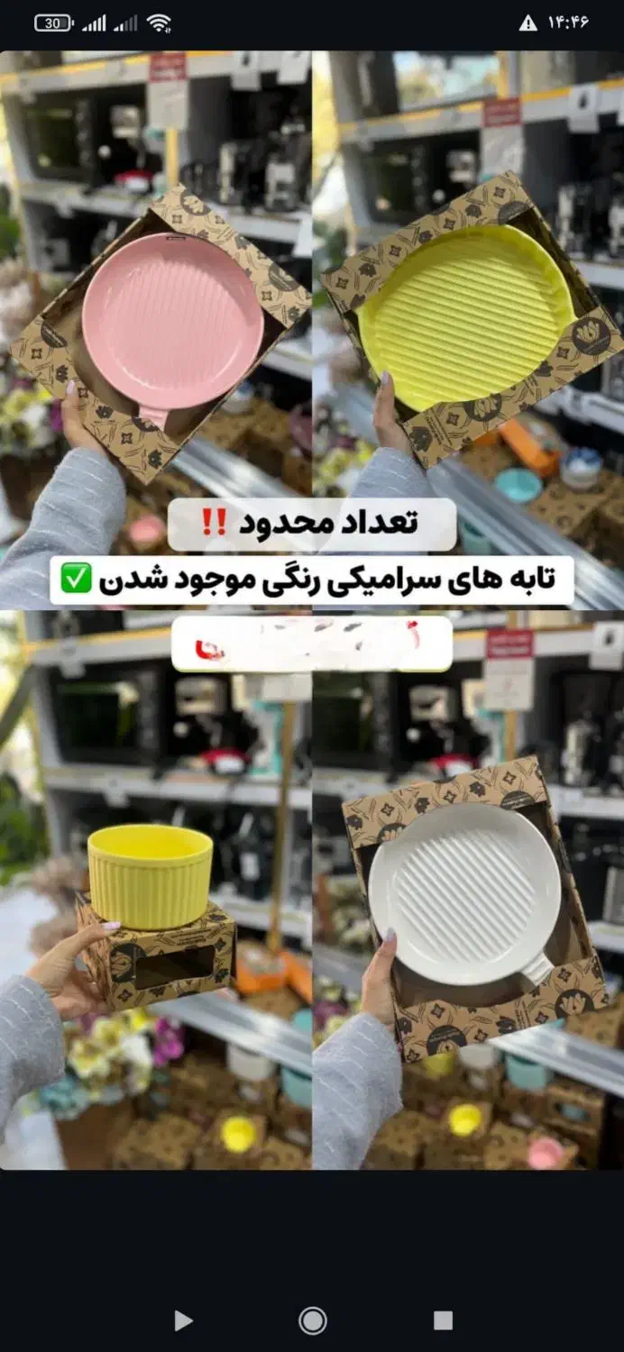 تابه سرامیکی|ظروف پخت‌وپز|مشهد, امیریه|دیوار