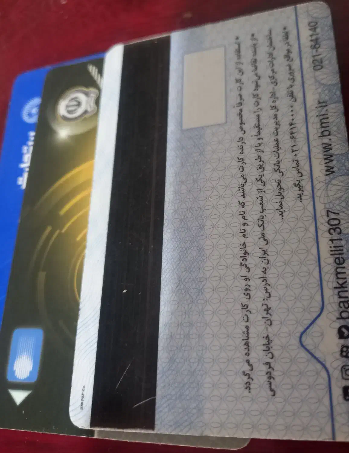 اعلام مفقودی|اشیا|نسیمشهر, |دیوار