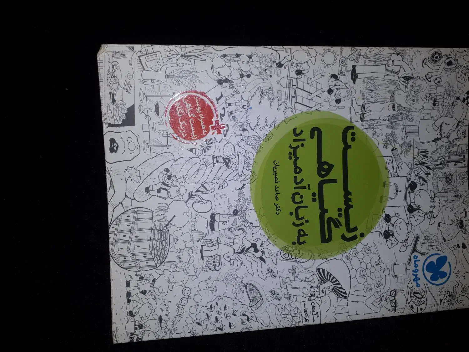 فروش تعدادی کتابهای کنکور دورس تخصصی رشته تجربی|کتاب و مجله آموزشی|اهواز, شهرک دانشگاه|دیوار