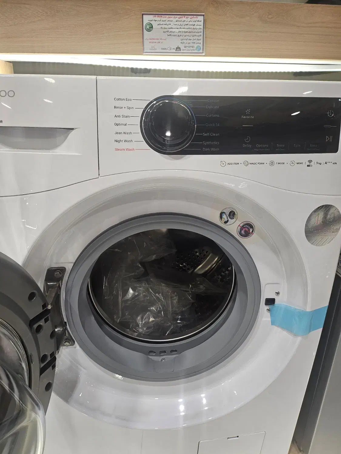 لباسشویی دوو تمام اقساطی|ماشین لباسشویی و خشک‌کن لباس|تبریز, |دیوار