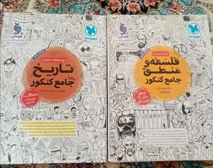 کتاب جامع کنکور انسانی|کتاب و مجله آموزشی|صدرا-فارس, فاز ۱|دیوار
