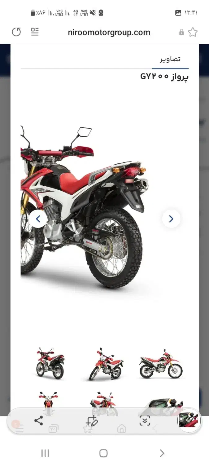 موتورتریل پرواز|موتورسیکلت|محمدشهر, محمدشهر|دیوار