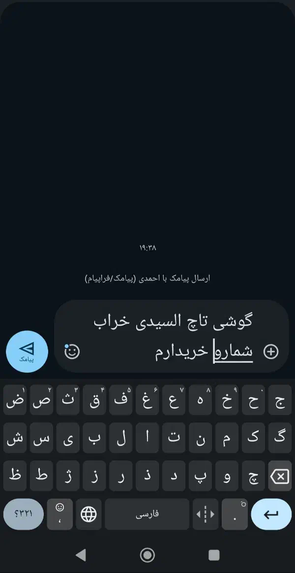 گوشی|موبایل|زابل, |دیوار