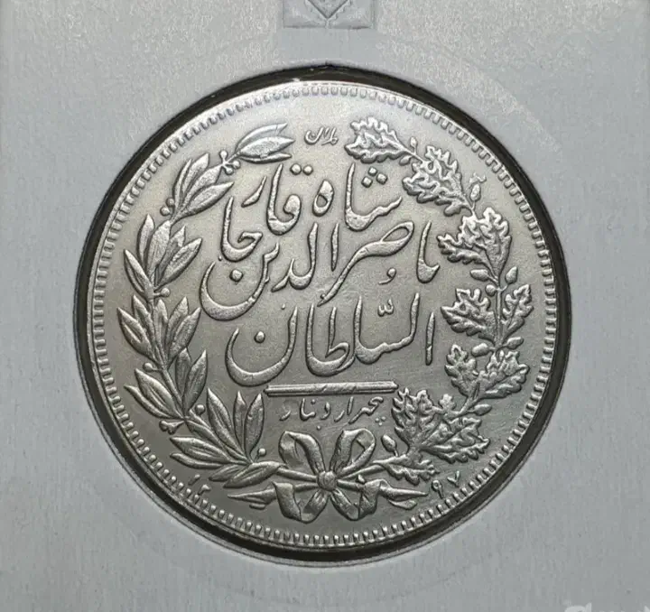 فروش سکه نقره 5000دینار ناصرالدین شاه بیسار کیمیاب|بدلیجات|تالش, هشتپر|دیوار