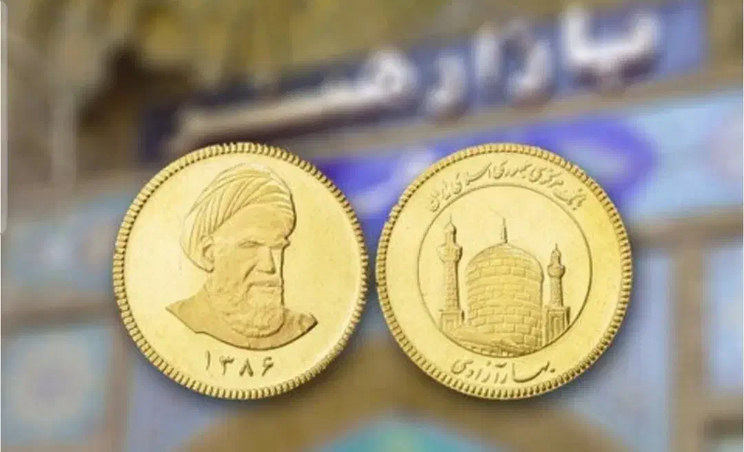 سکه امامی تمام (تضمین شده بانکی)|جواهرات|فولادشهر, A4|دیوار