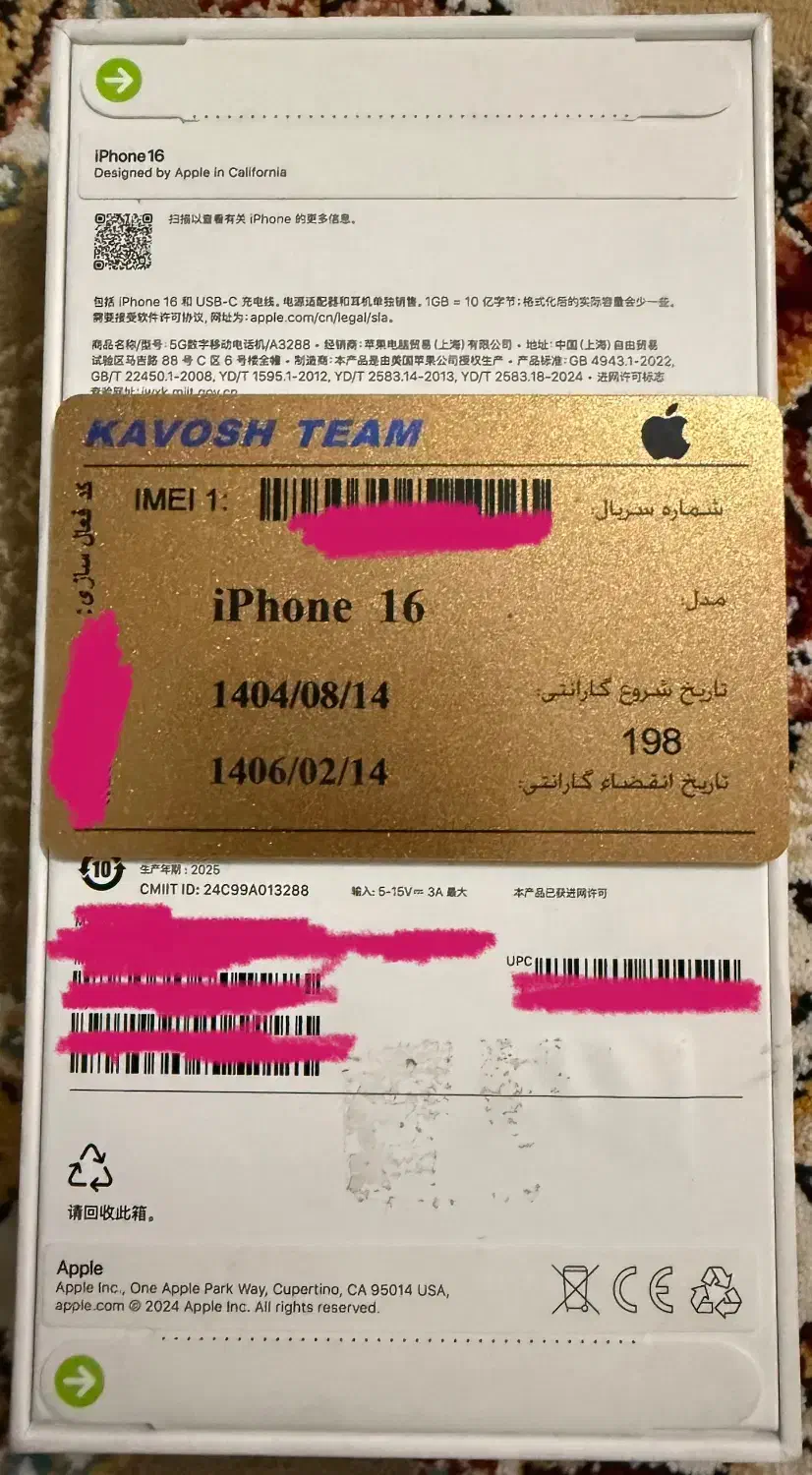 آیفون ۱۶ نرمال ۱۲۸|موبایل|اصفهان, نقش جهان|دیوار