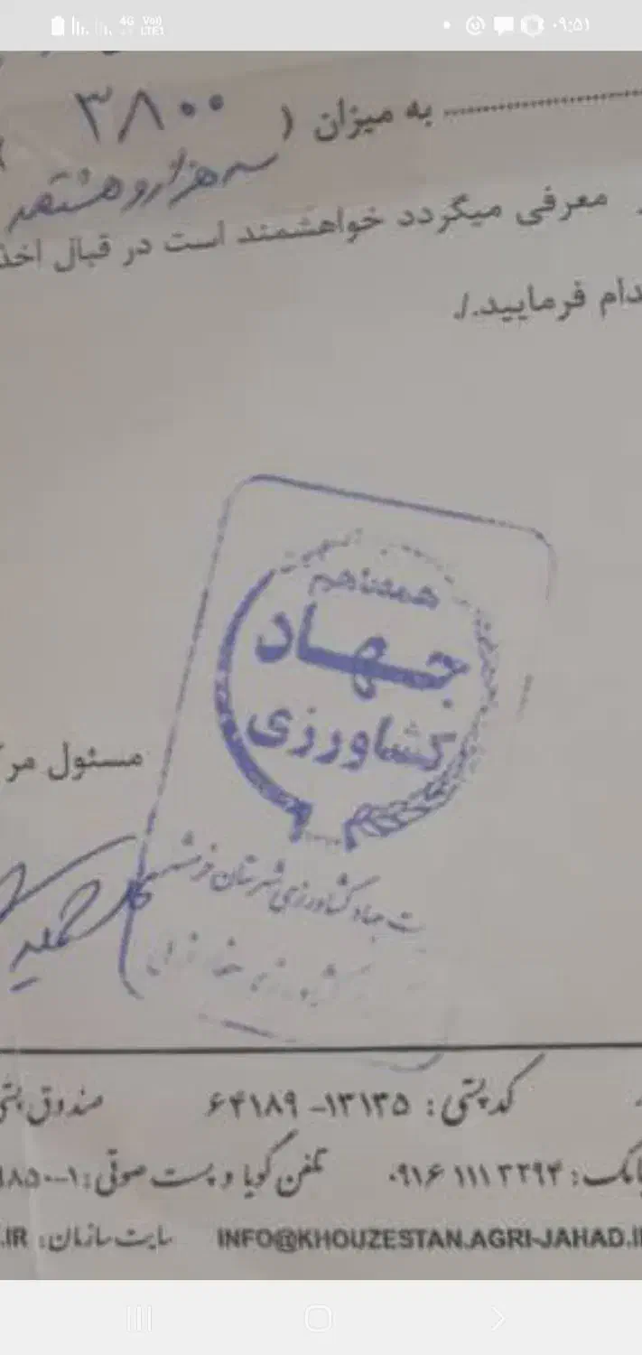 کود شیمیایی دی آمونیوم راضی|گل و گیاه طبیعی|شهرکرد, |دیوار