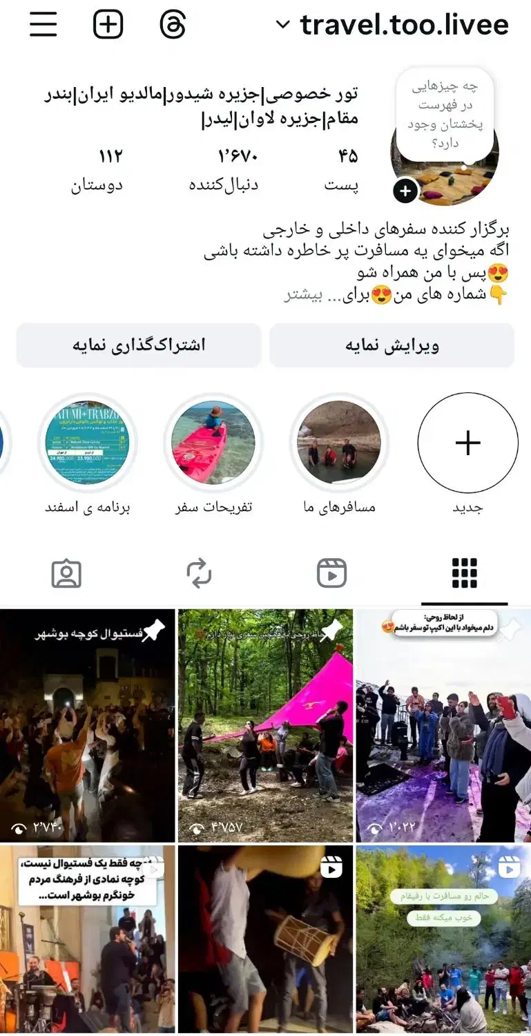 برگزاری کننده تور جنوب همراه با لیدر مجرب|تور و چارتر|پارسیان, |دیوار