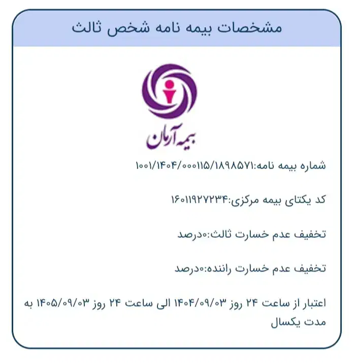 کوییک GXL، مدل ۱۴۰۴|خودرو سواری و وانت|شهرضا, |دیوار